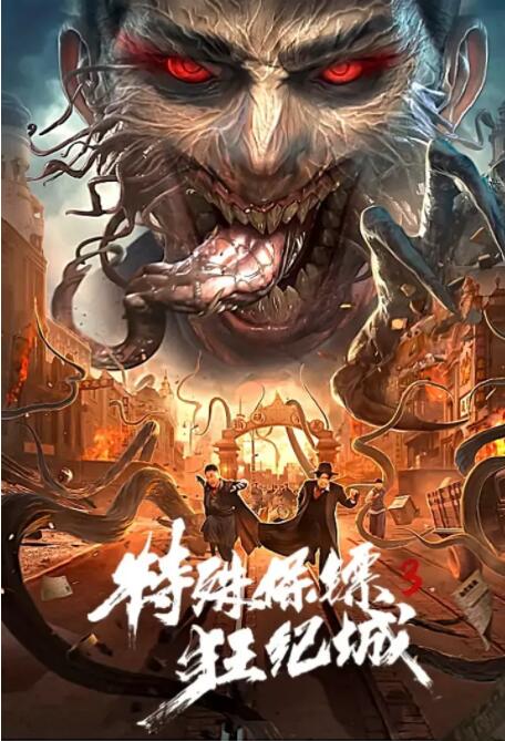 《边缘行者第二季》